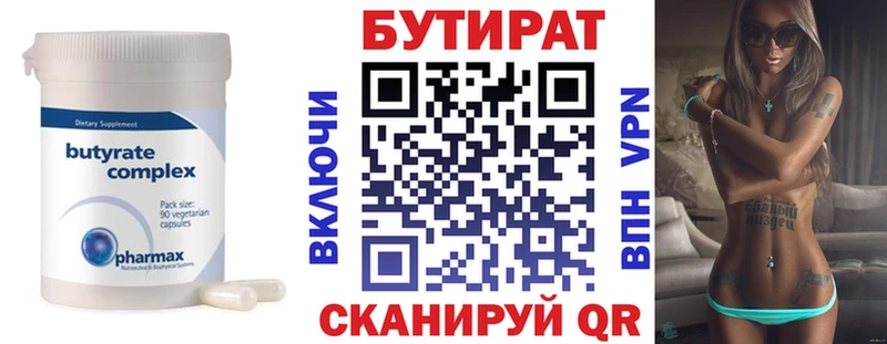 Бутират бутандиол  Барыш 