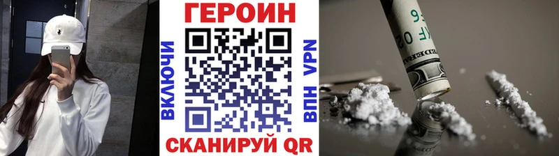 ОМГ ОМГ сайт  Барыш  Героин афганец 