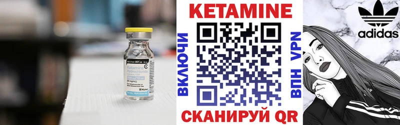 КЕТАМИН ketamine  Барыш 