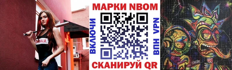 МЕГА   Барыш  Марки 25I-NBOMe 1,5мг  купить наркоту 